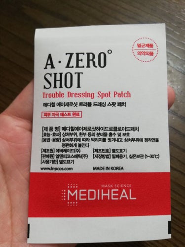 A-zero Shot Trouble Dressing Spot Patch/MEDIHEAL/シートマスク・パックを使ったクチコミ（2枚目）