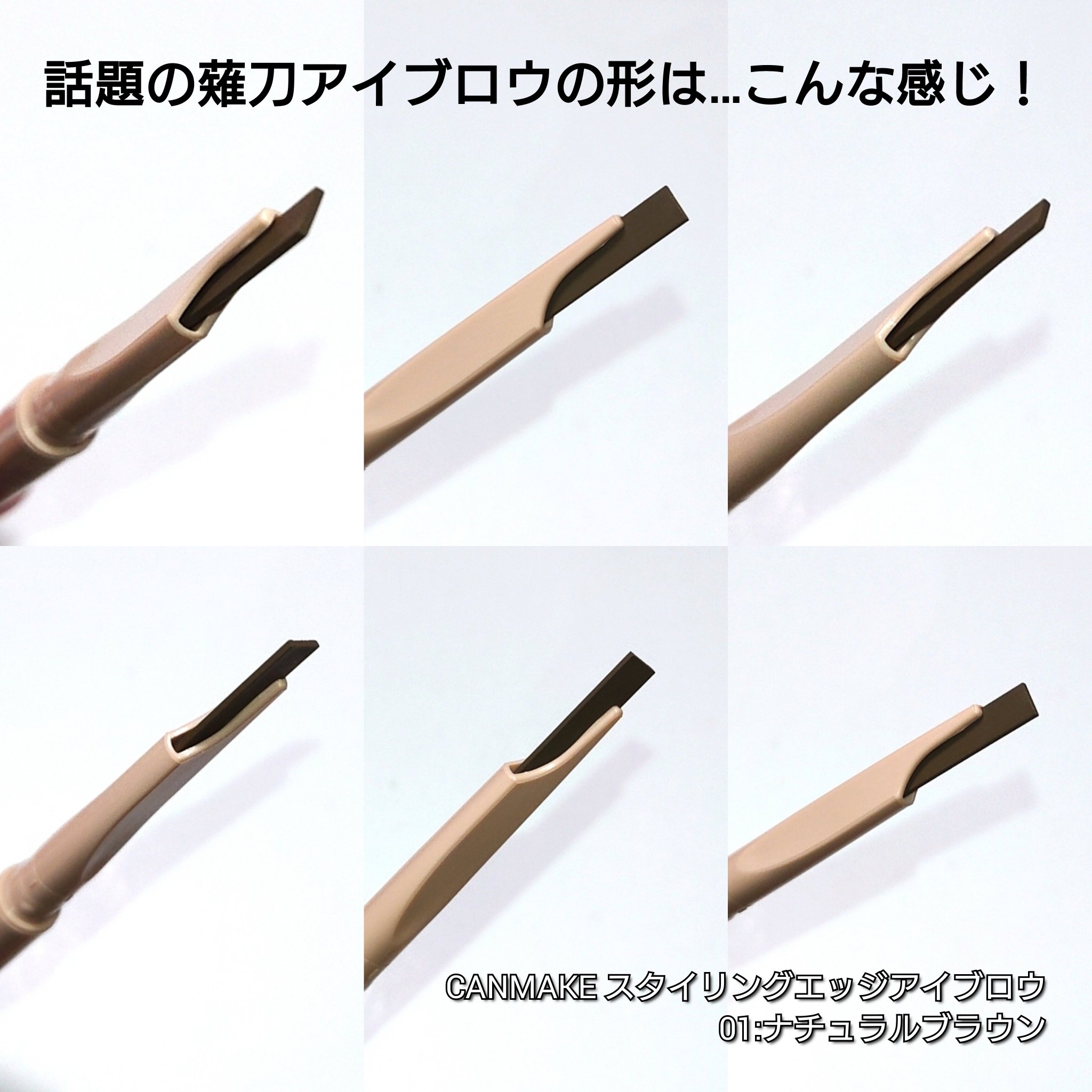 スタイリングエッジアイブロウ/キャンメイク/アイブロウペンシルを使ったクチコミ（2枚目）