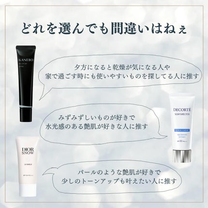 サンシェルター マルチ プロテクション エクストリーム コンフォート 35g/DECORTÉ/日焼け止めジェルの画像