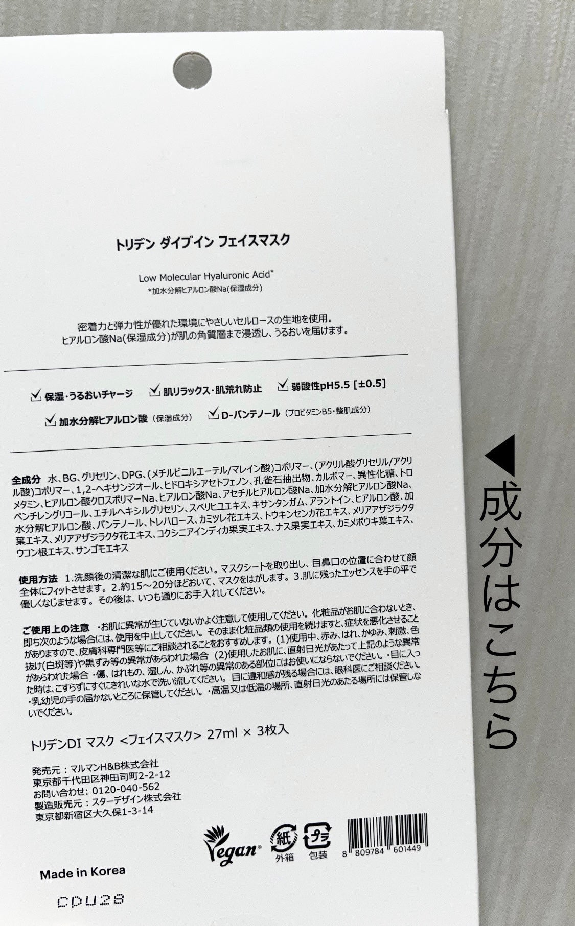 トリデン ダイブインマスクパック/Torriden/シートマスク・パックを使ったクチコミ(2枚目)