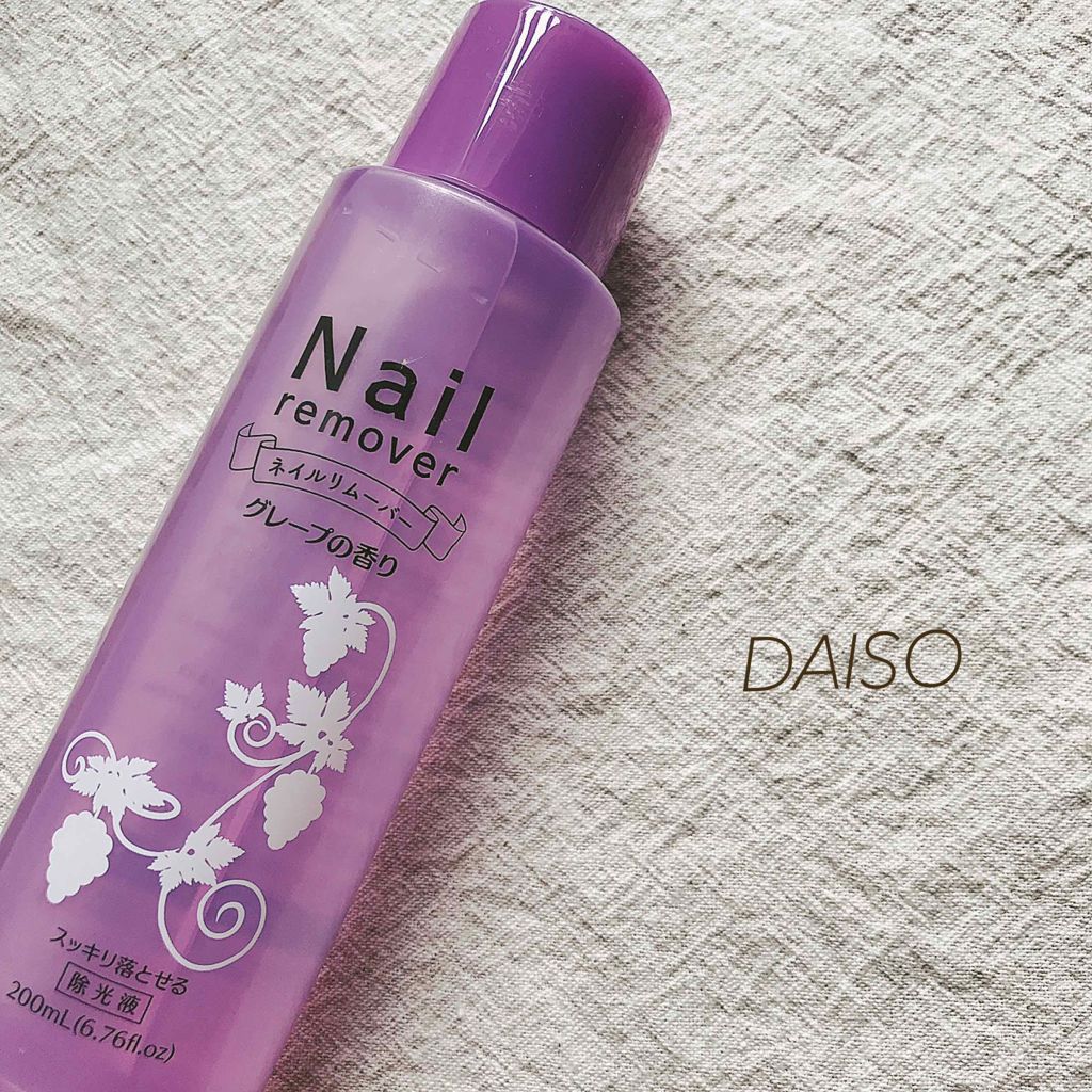*chi-ko* ➳ プチプラ➳ on LIPS 「🌿DAISO【ネイルリムーバーグレープの香り🍇】-MADEIN..」(1枚目)