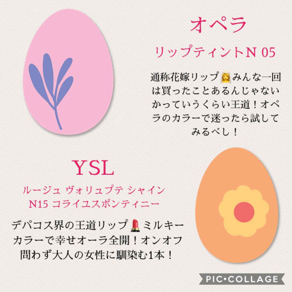 オペラ リップティント N/OPERA/リップティントを使ったクチコミ(3枚目)