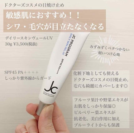 を使ったクチコミ(1枚目)