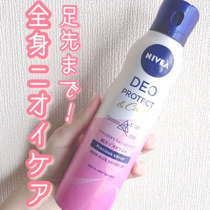 デオプロテクト&ケア スプレー/ニベア/デオドラント・制汗剤を使ったクチコミ(1枚目)