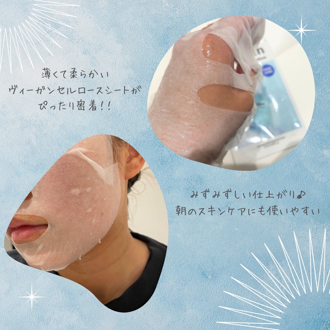 トリデン ダイブインマスクパック/Torriden/シートマスク・パックを使ったクチコミ(3枚目)