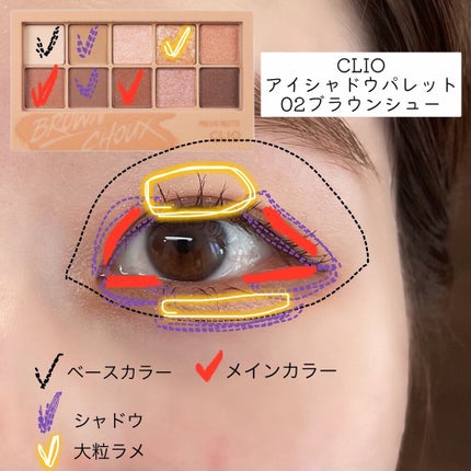 プロ アイ パレット/CLIO/アイシャドウパレットを使ったクチコミ(3枚目)