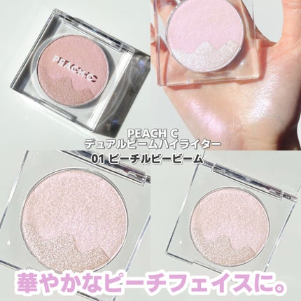 ピーチC デュアルビームハイライター/Peach C/パウダーハイライトを使ったクチコミ(4枚目)