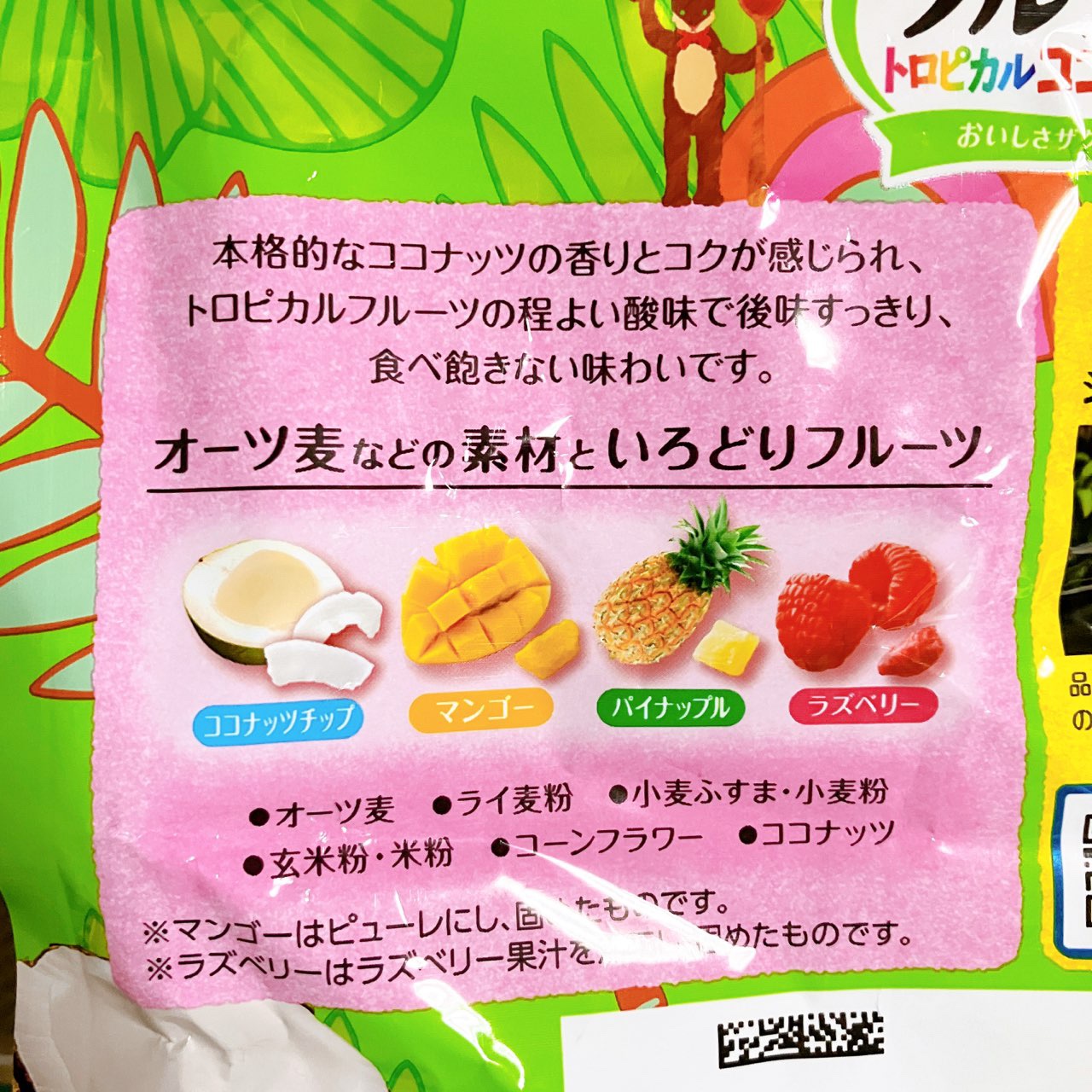 フルグラ®/カルビー/グラノーラを使ったクチコミ（3枚目）