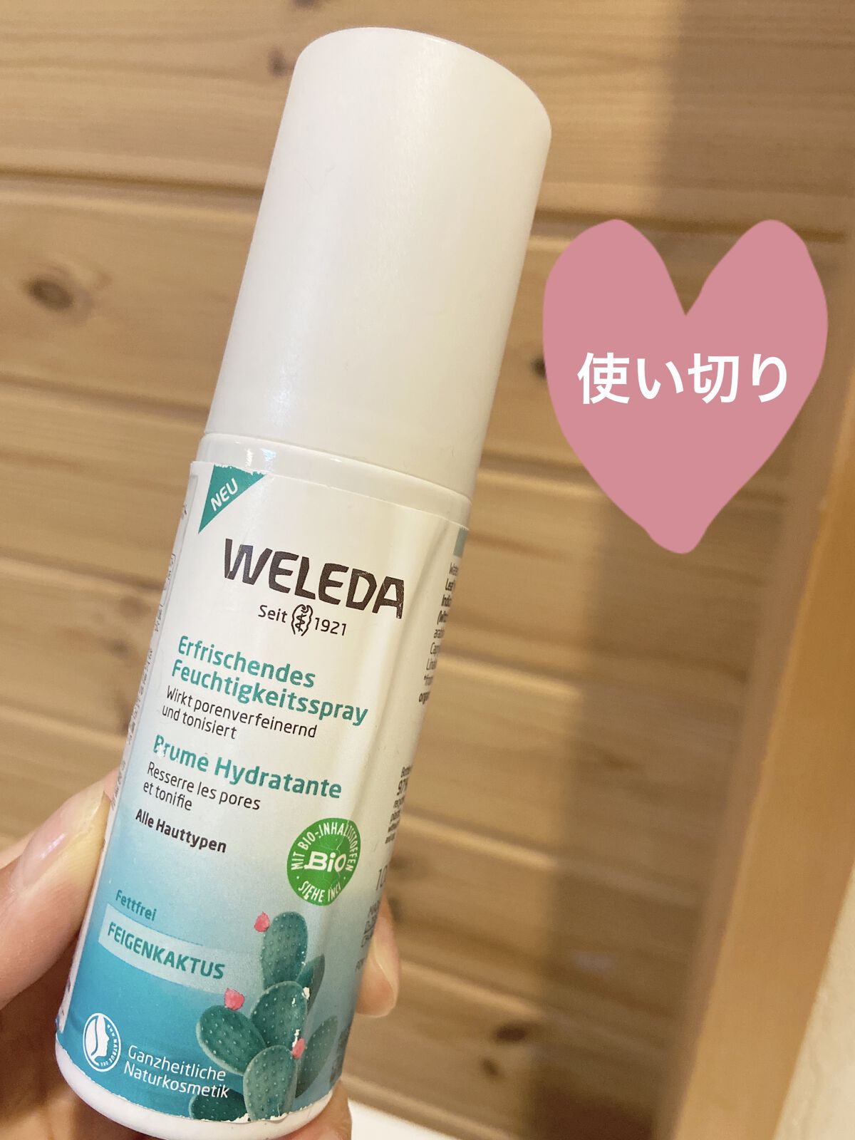 ウチワサボテン フェイシャルミスト/WELEDA/ミスト状化粧水を使ったクチコミ（1枚目）