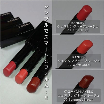 カネボウ ウェアリングキープルージュ/KANEBO/口紅を使ったクチコミ(2枚目)