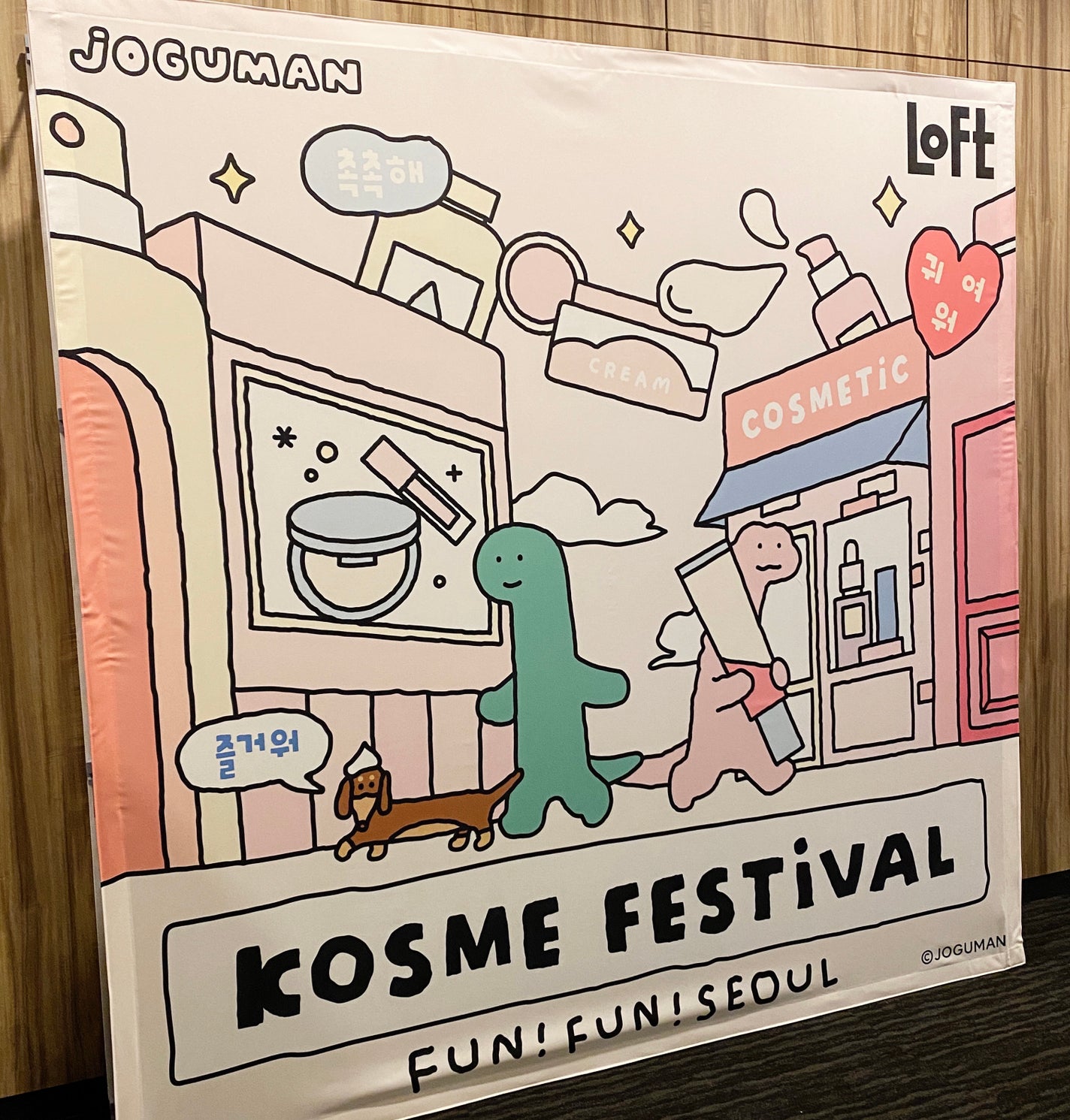 みさきち on LIPS 「ロフト主催のコスメイベント LOFTKOSMEFESTIVAL..」(1枚目)