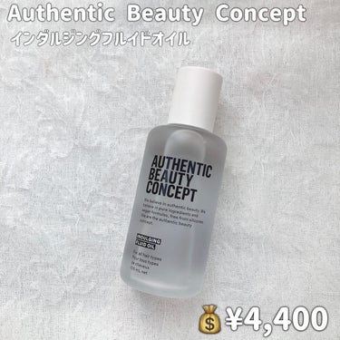 AUTHENTIC BEAUTY CONCEPT インダルジング フルイドオイルのクチコミ「【Authentic Beauty Concept  インダルジングフルイドオイル】

💰¥4.....」（2枚目）