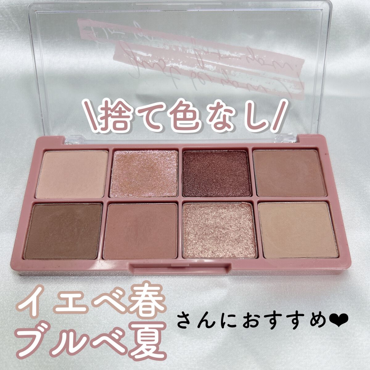 ムードノートシャドウパレット/PERIPERA/アイシャドウパレットを使ったクチコミ（1枚目）