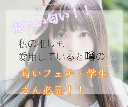 ボディスプレー フリージア/ボディファンタジー/香水(レディース)を使ったクチコミ(1枚目)