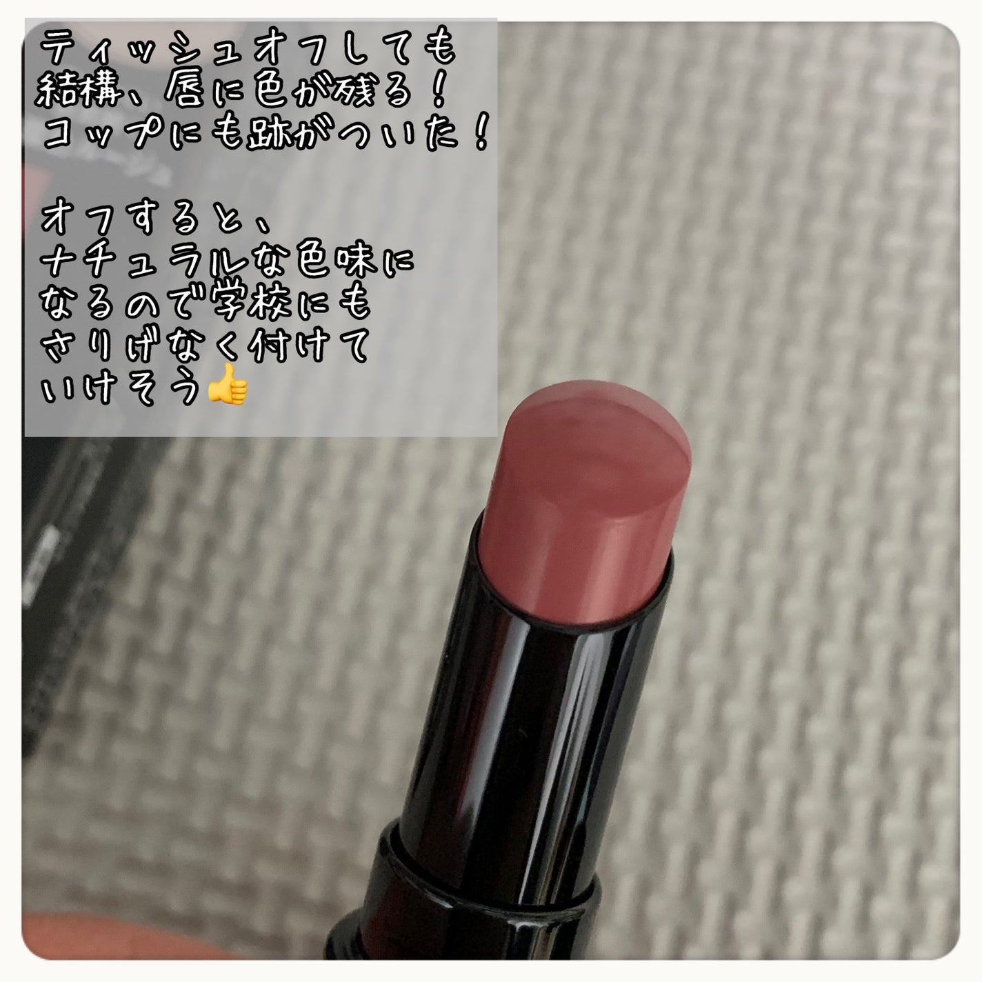 ネンマクフェイク ルージュ/Visée/口紅を使ったクチコミ(3枚目)