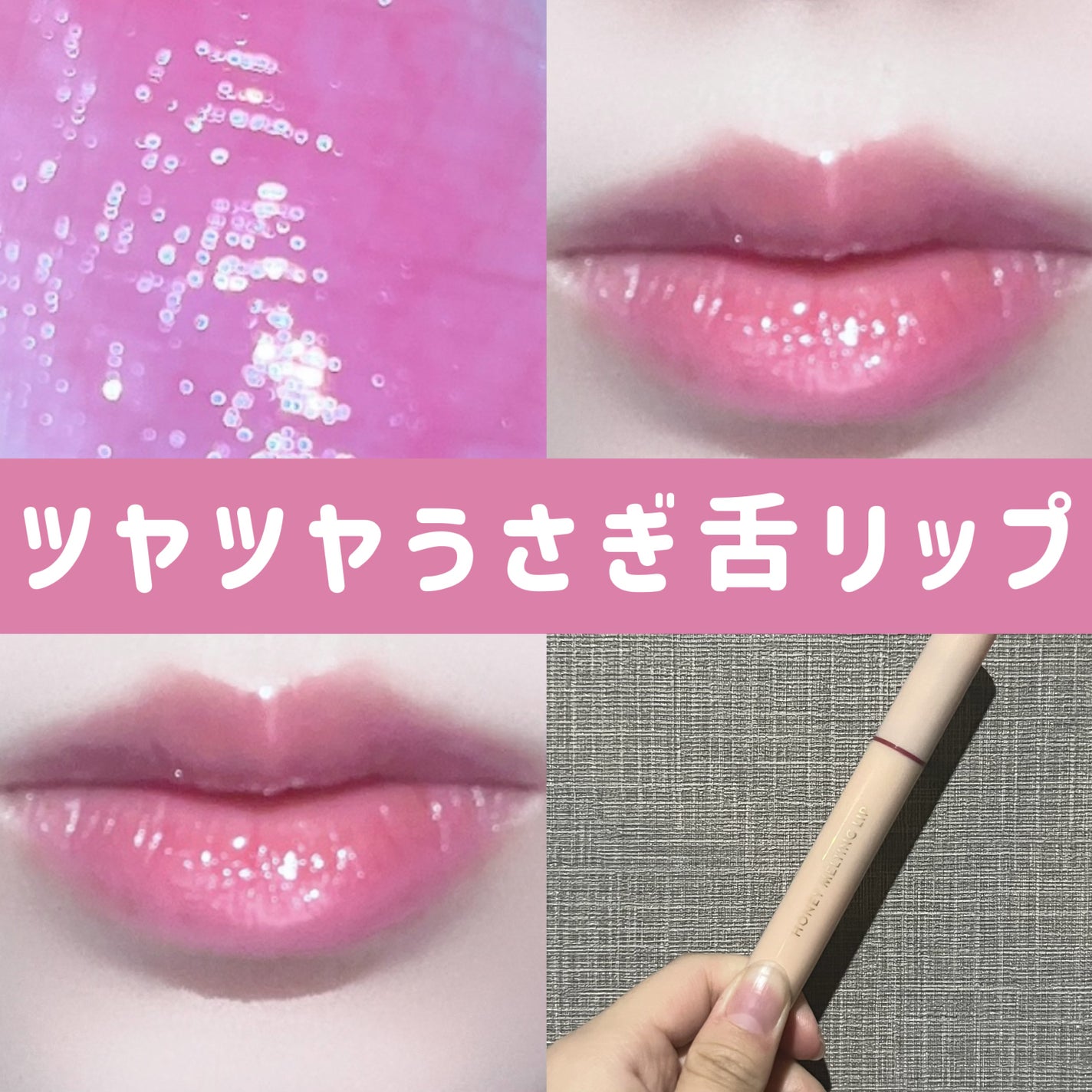 ハニーメルティングリップ/ネイチャーリパブリック/口紅を使ったクチコミ(1枚目)