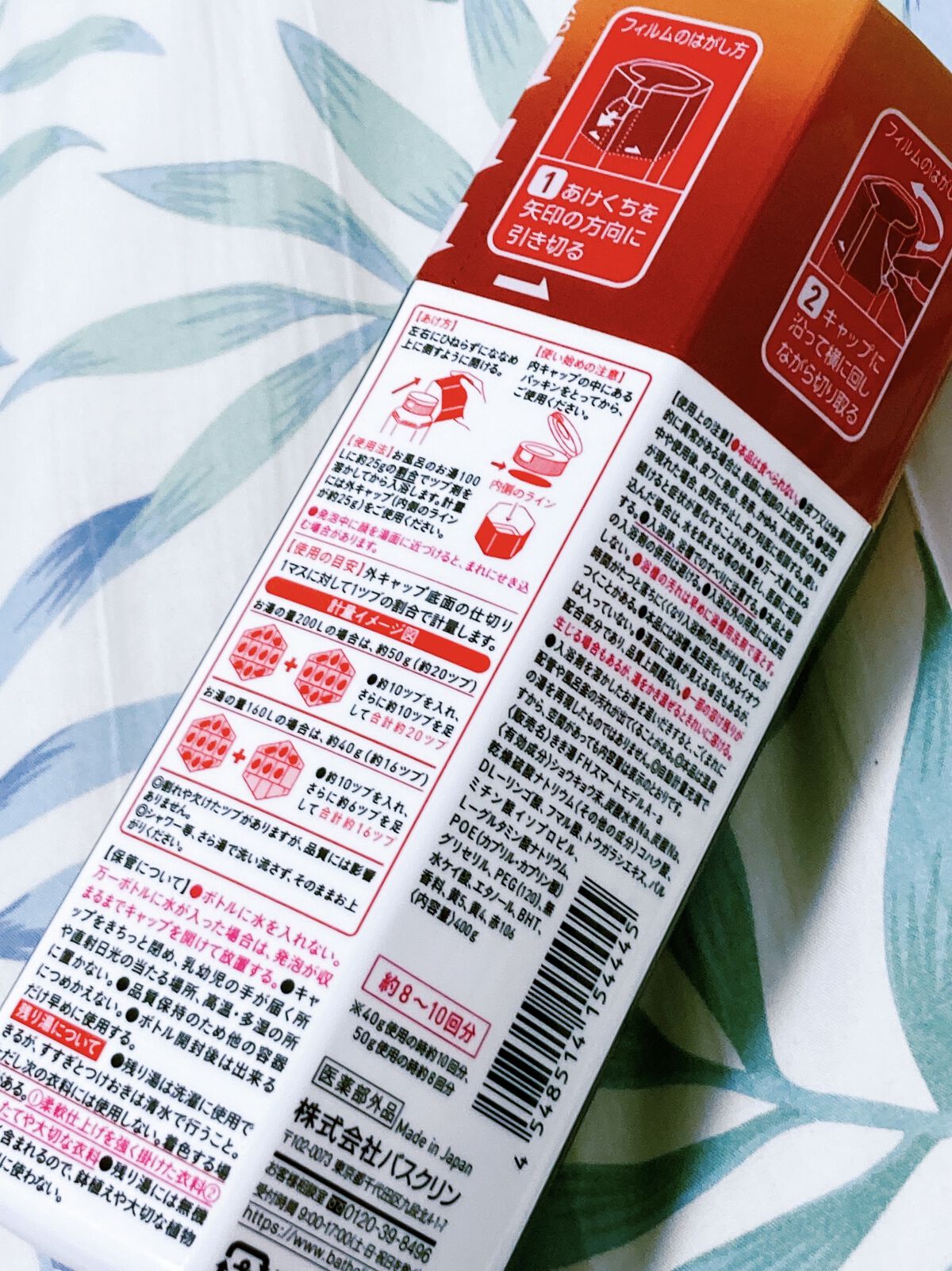 きき湯 ファインヒート スマートモデル/きき湯/炭酸系入浴剤を使ったクチコミ（3枚目）