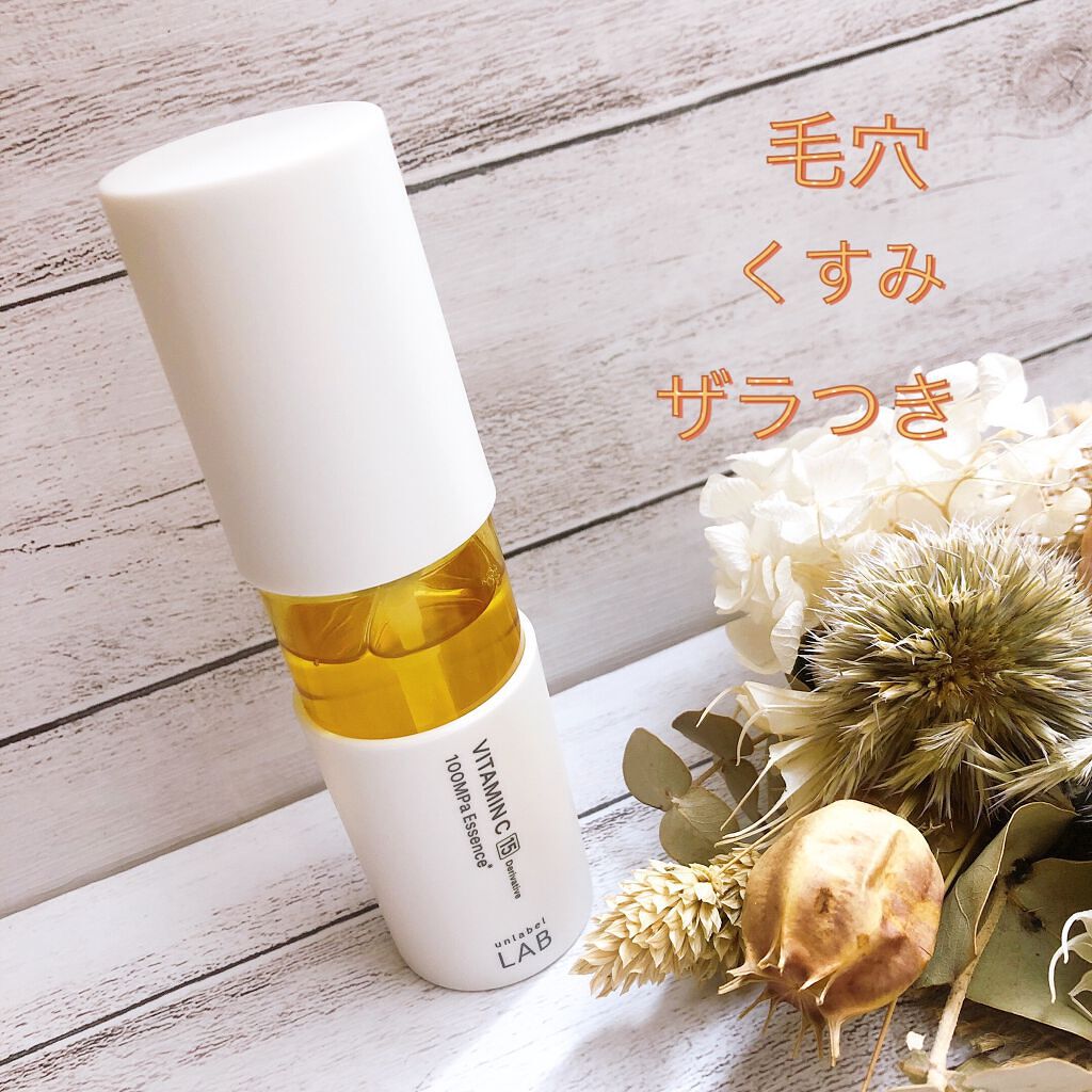 V エッセンス/unlabel/美容液を使ったクチコミ（1枚目）