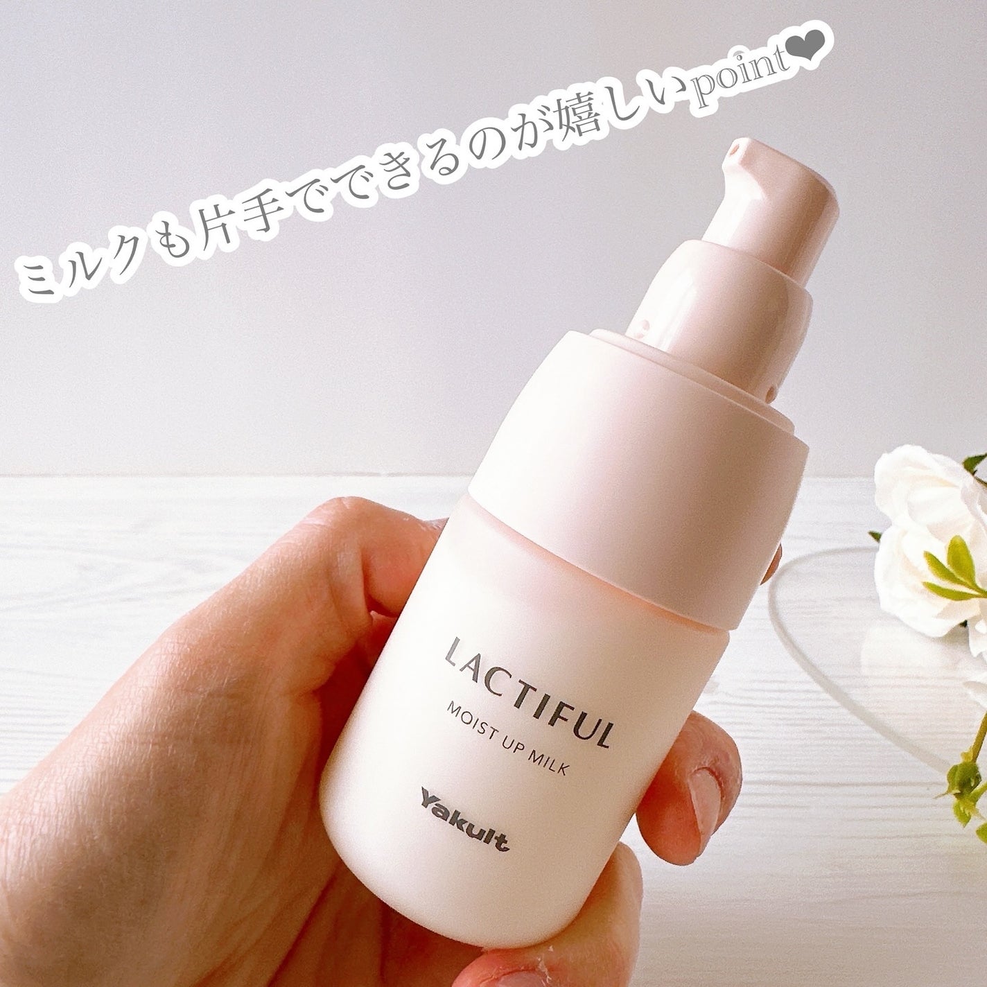 モイストアップ ローション/ラクティフル/化粧水を使ったクチコミ(4枚目)