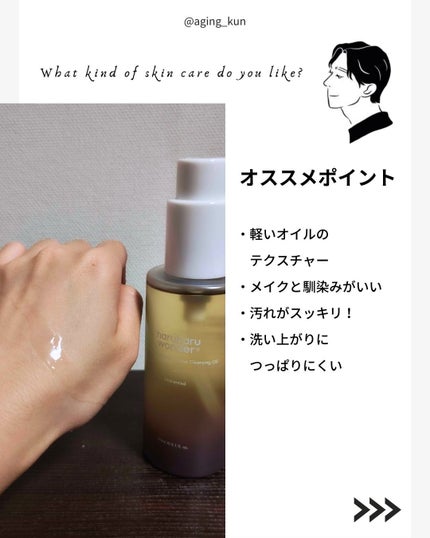 ブラックライス モイスチャー ディープクレンジングオイル/haruharu wonder/オイルクレンジングを使ったクチコミ(7枚目)