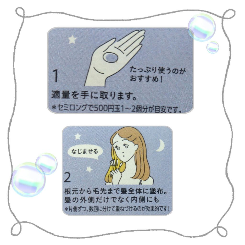 熱を味方にするオイル/リーゼ/ヘアオイルを使ったクチコミ（2枚目）