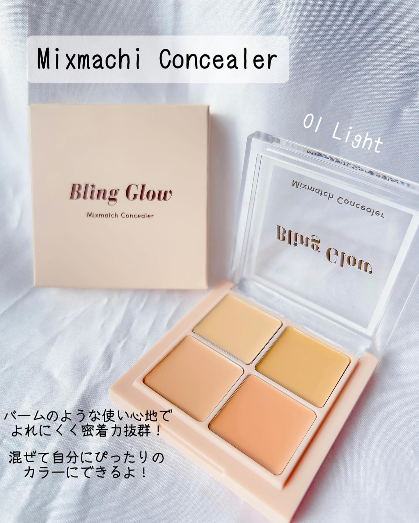 コンシーラーペンシル/BLING GLOW/ペンシルコンシーラーを使ったクチコミ（2枚目）