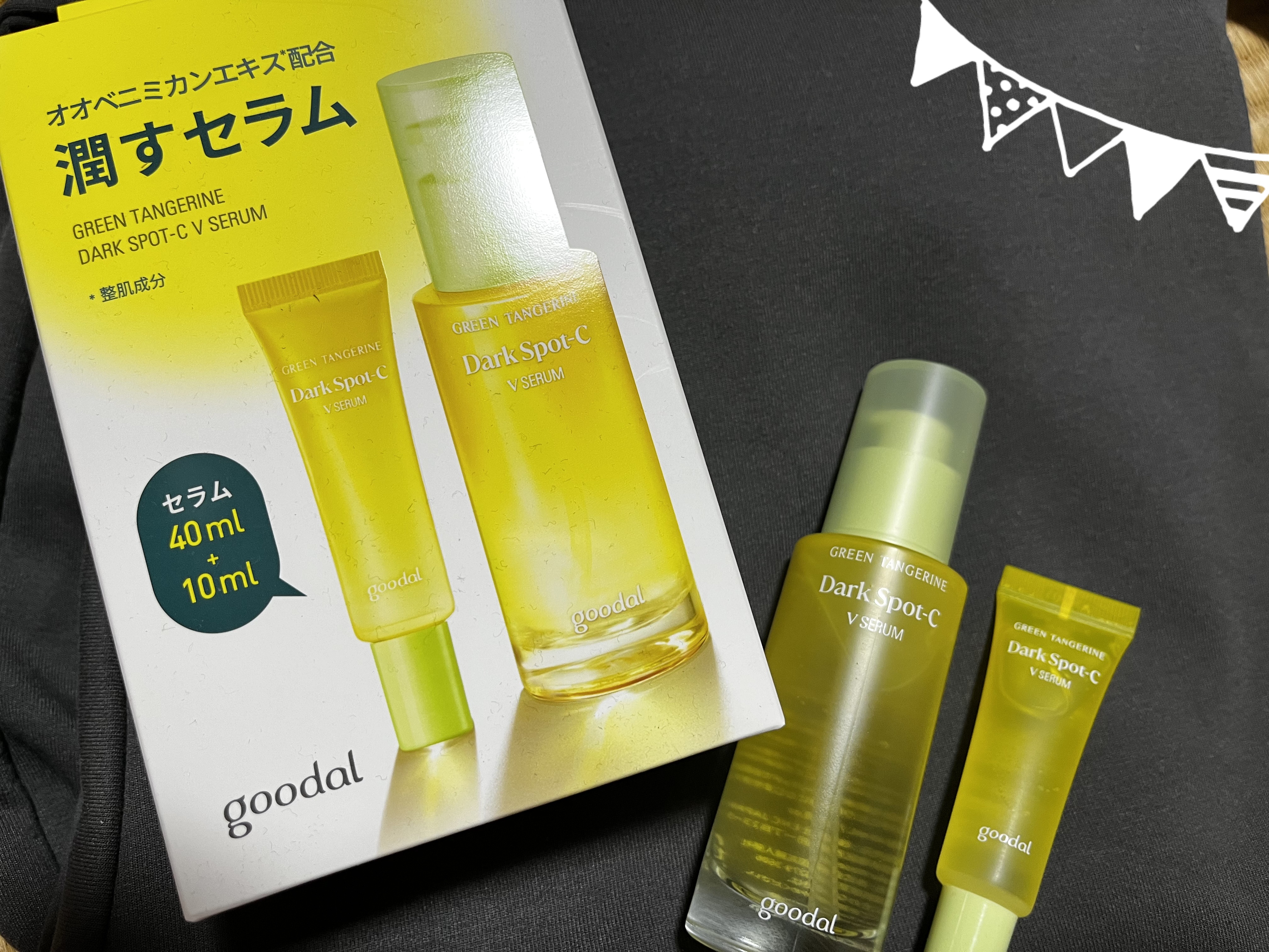 グリーンタンジェリン ビタC ダークスポットケアセラム/goodal/美容液を使ったクチコミ（1枚目）