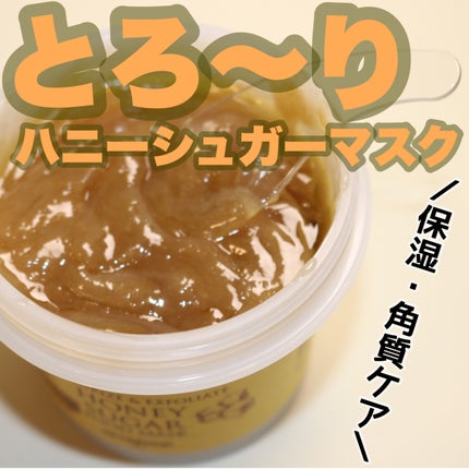 ハニーシュガー フードマスク/SKINFOOD/洗い流すパック・マスクを使ったクチコミ(1枚目)