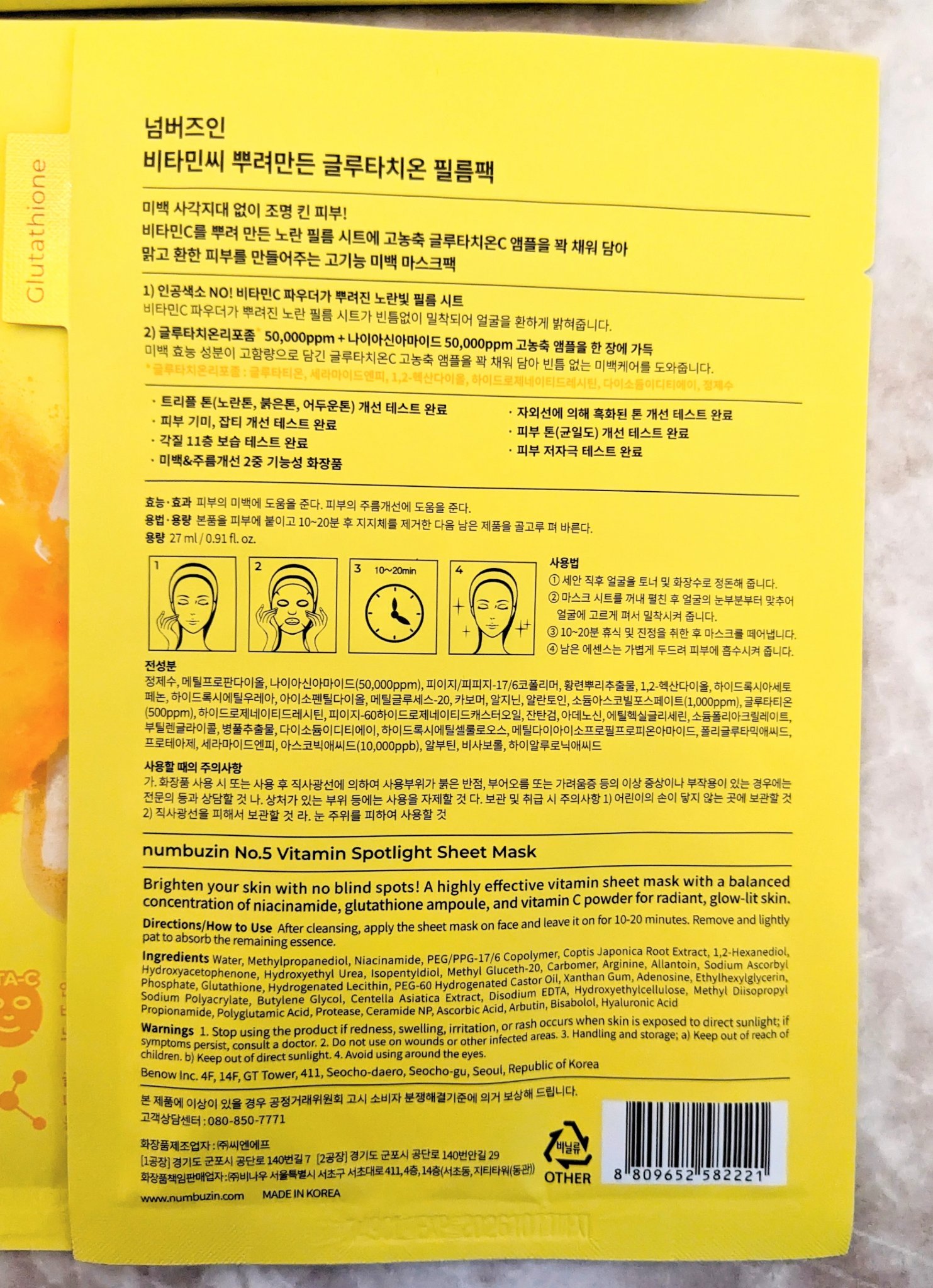 5番 白玉グルタチオンCふりかけマスク/numbuzin/シートマスク・パックを使ったクチコミ（3枚目）