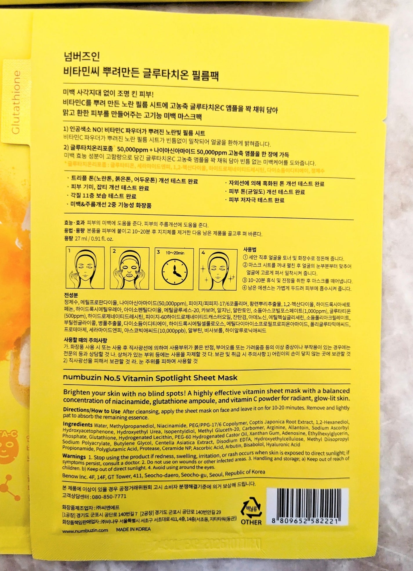5番 白玉グルタチオンCふりかけマスク/numbuzin/シートマスク・パックを使ったクチコミ(3枚目)