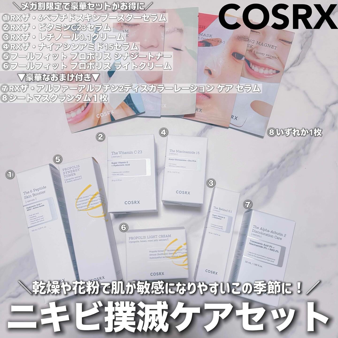 フルフィットプロポリスナリシングマグネットシートマスク /COSRX/シートマスク・パックを使ったクチコミ（1枚目）