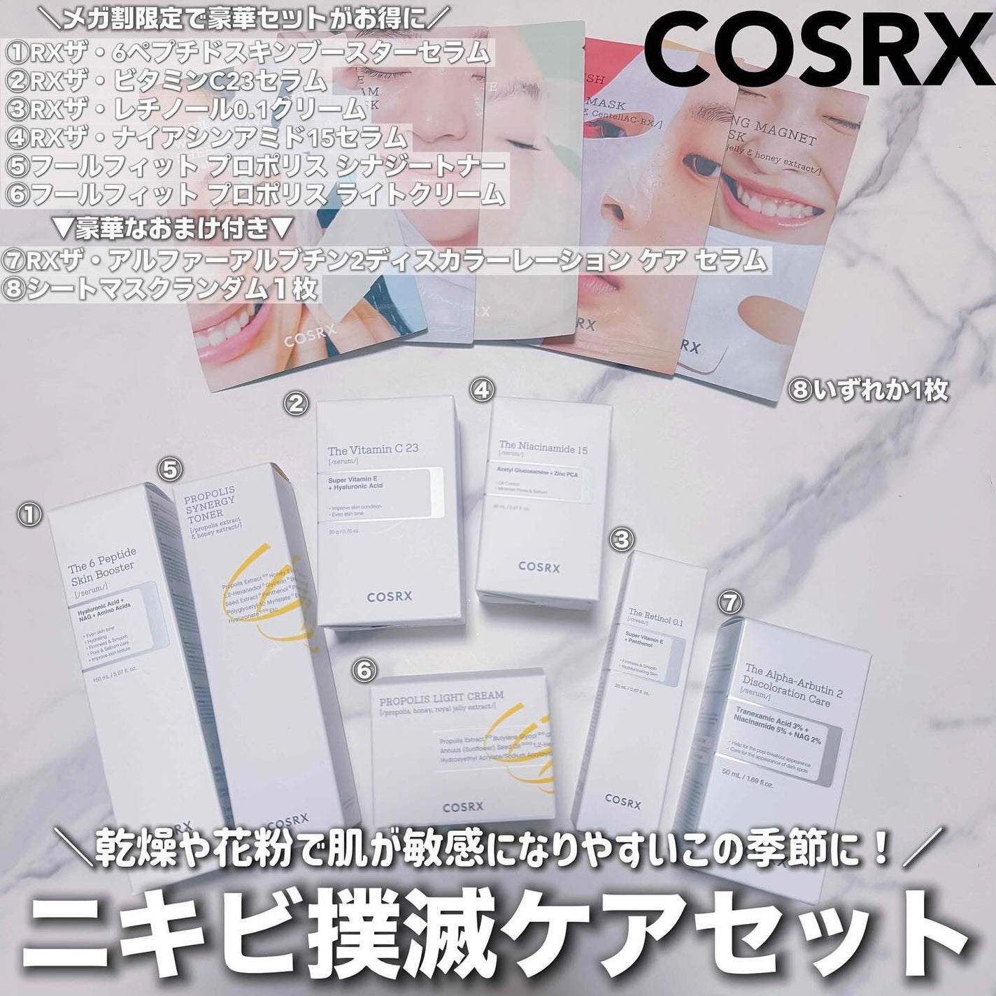 フルフィットプロポリスシナジートナー/COSRX/化粧水を使ったクチコミ(1枚目)
