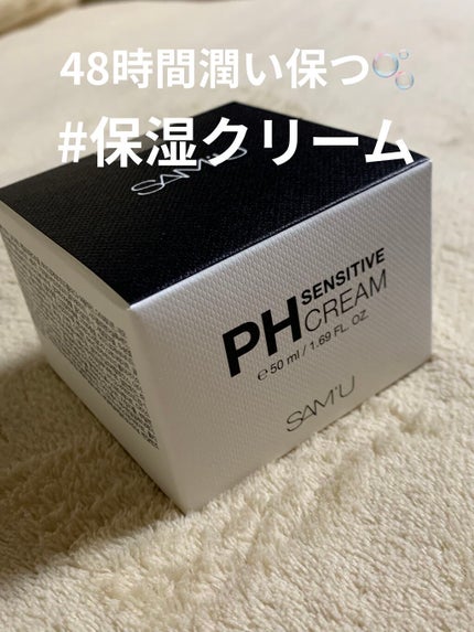サミュ PHセンシティブクリーム/SAM'U/フェイスクリームを使ったクチコミ(1枚目)