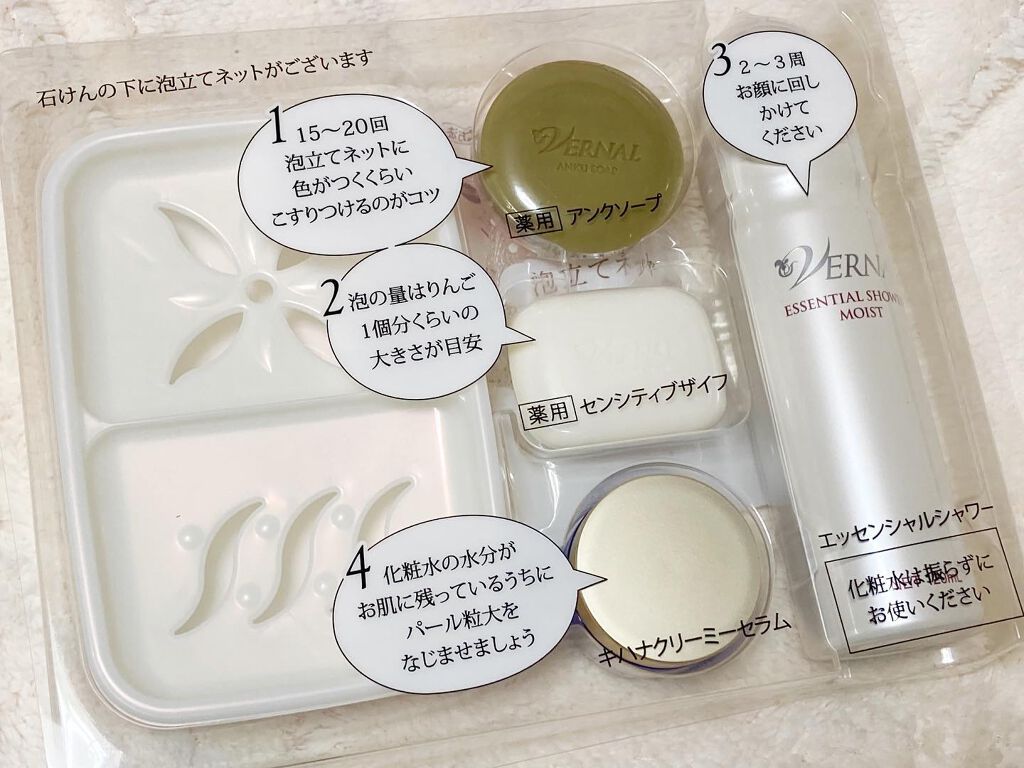 素肌つるつるセット/ヴァーナル/スキンケアキットを使ったクチコミ(1枚目)