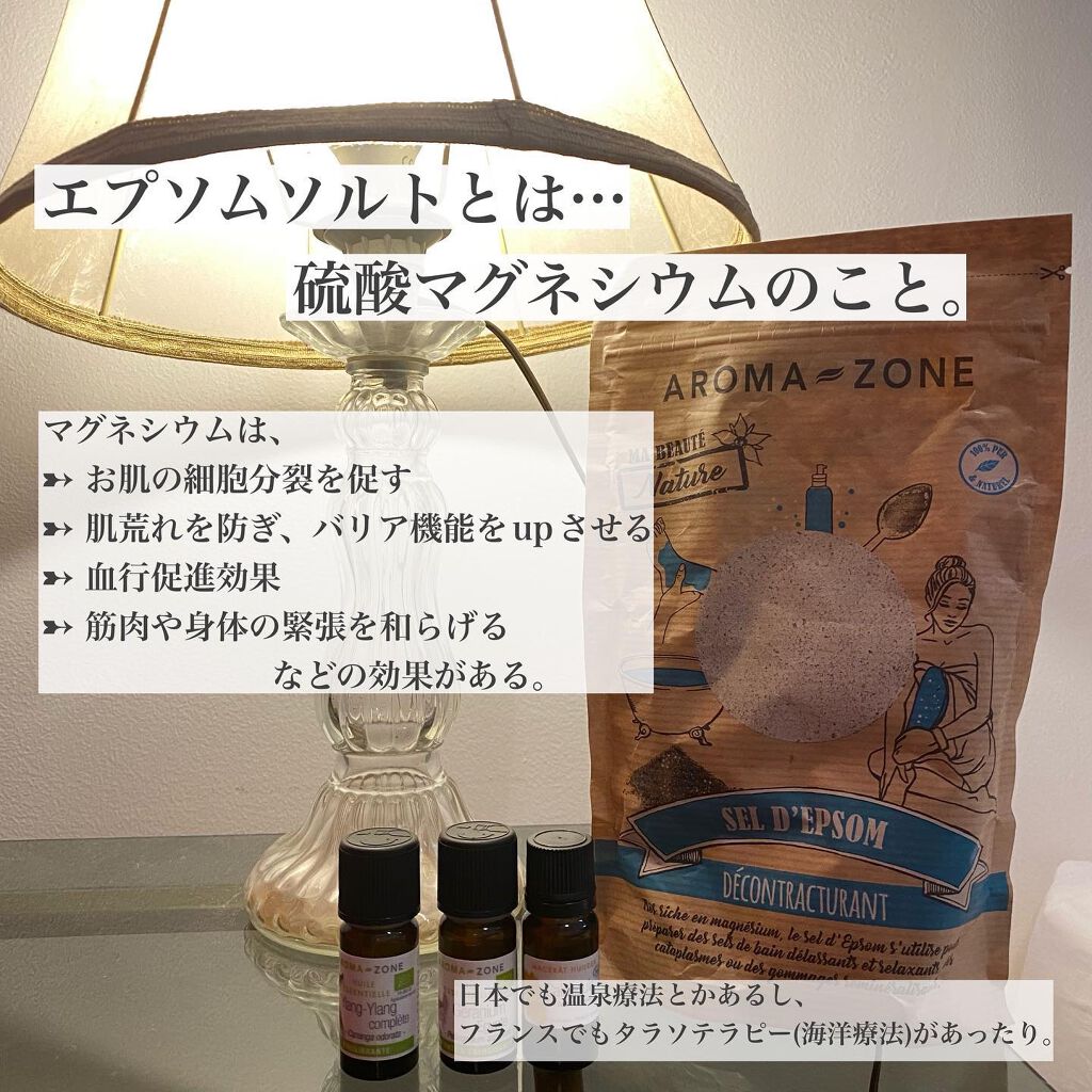 シークリスタルス エプソムソルト オリジナル/sea crystals/無機塩系入浴剤を使ったクチコミ(5枚目)