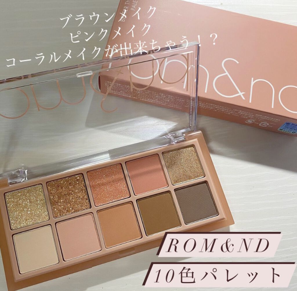 ベターザンパレット/rom&nd/アイシャドウパレットを使ったクチコミ（1枚目）
