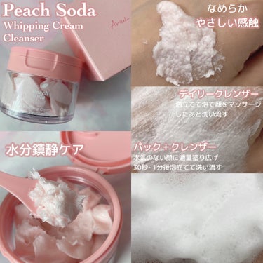 Ariul ピーチソーダホイップクリームクレンザーのクチコミ「5万回かき混ぜて誕生🪽
〖Peach Soda Whipping Cream Cleanser.....」（2枚目）