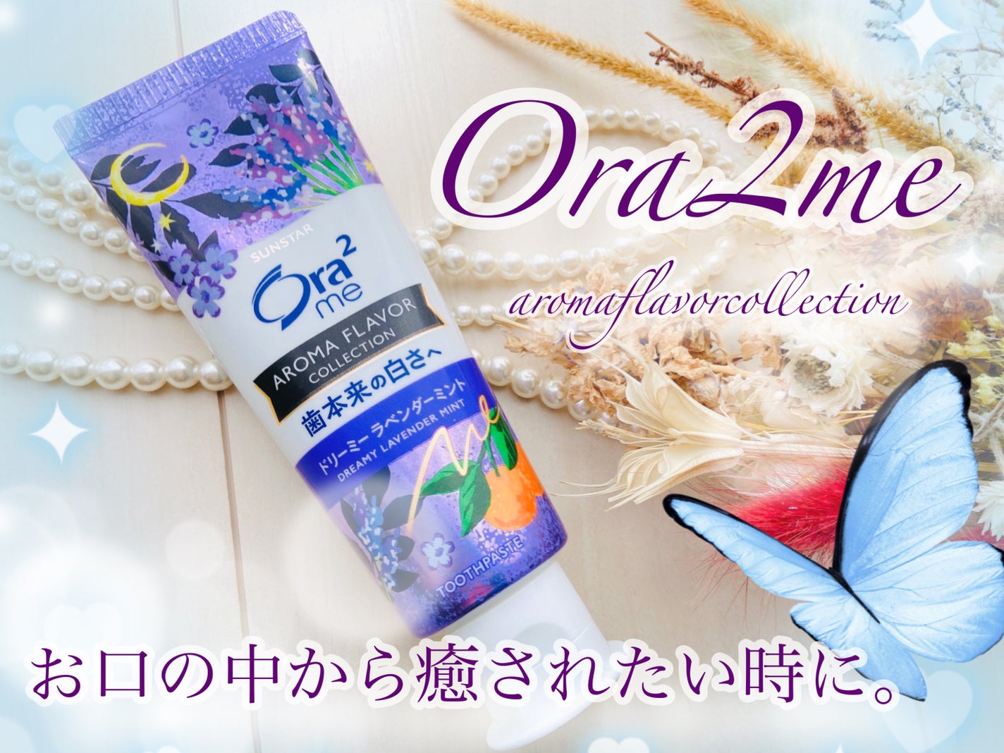 オーラツーミー アロマフレーバーコレクション ペースト/オーラツー/歯磨き粉を使ったクチコミ(1枚目)