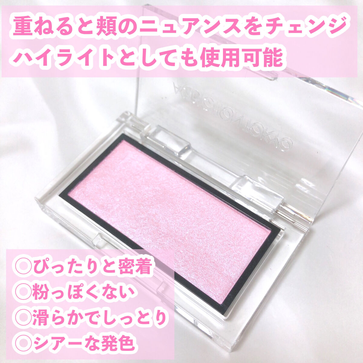 アディクション ザ ブラッシュ ニュアンサー/ADDICTION/パウダーチークを使ったクチコミ（2枚目）