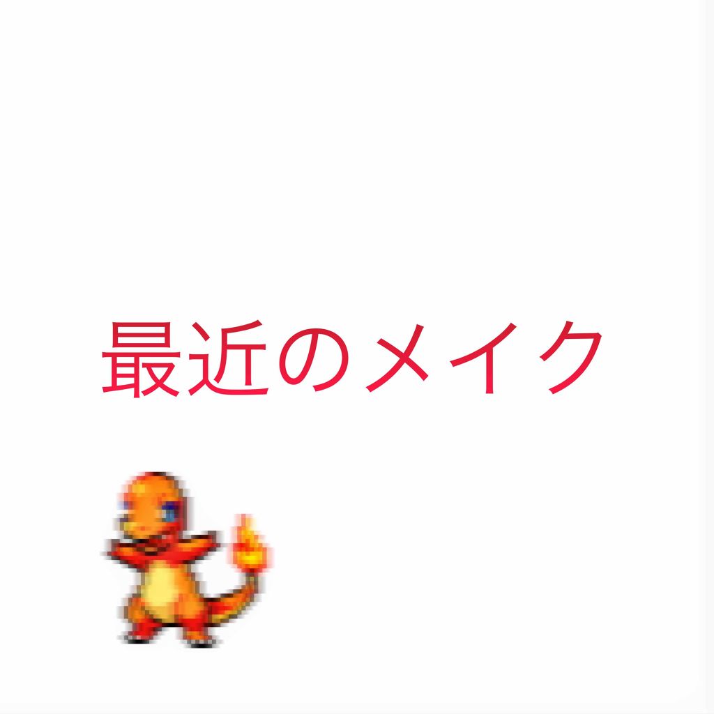 オープンユアアイズ/マジョリカ マジョルカ/単色アイシャドウを使ったクチコミ（1枚目）