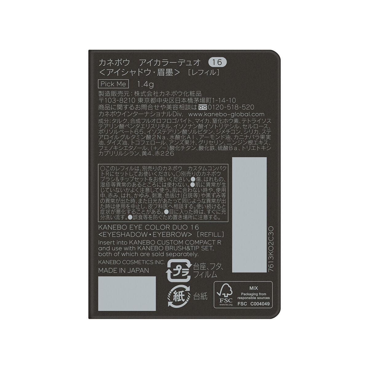 カネボウ アイカラーデュオ 16 Pick Me