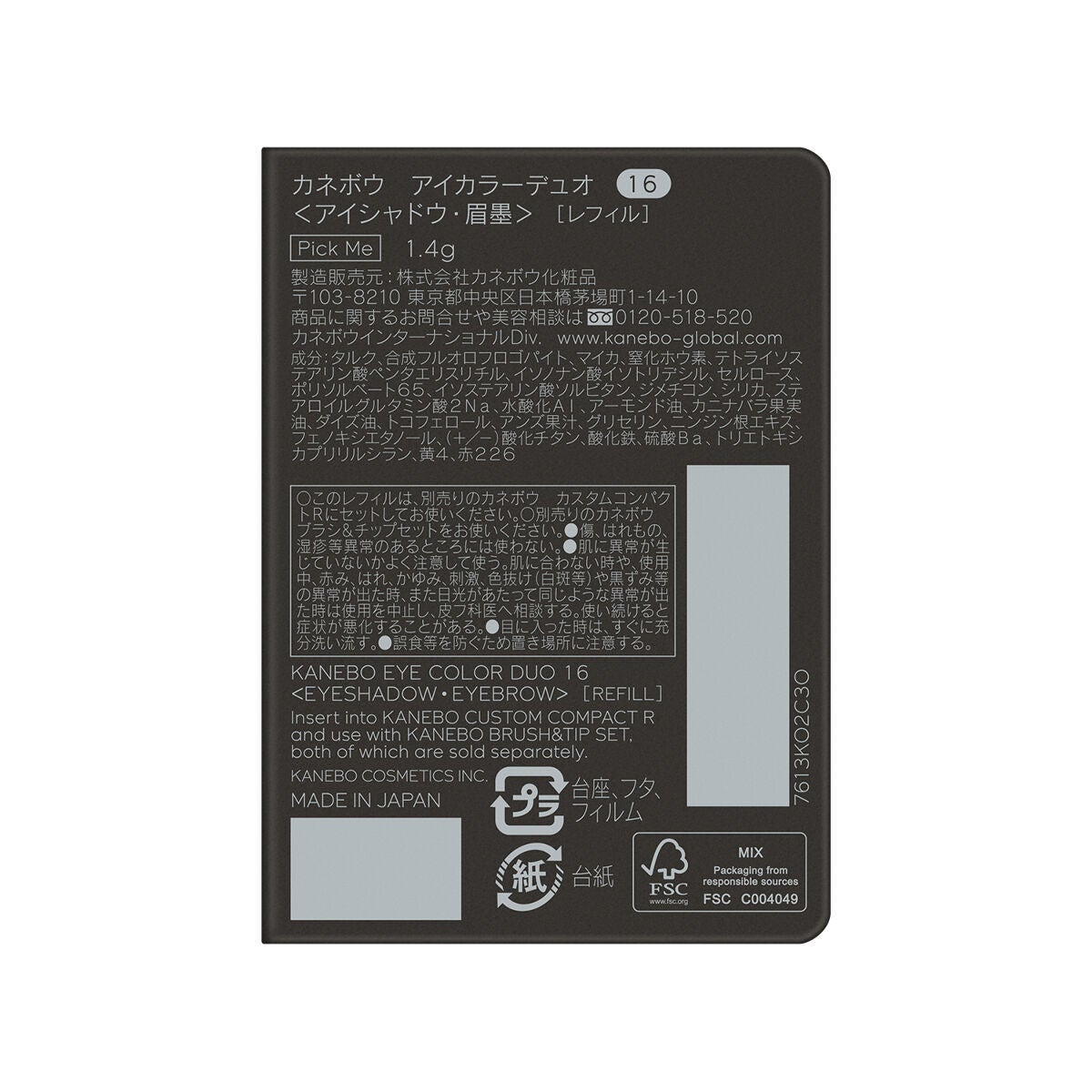 カネボウ アイカラーデュオ 16 Pick Me