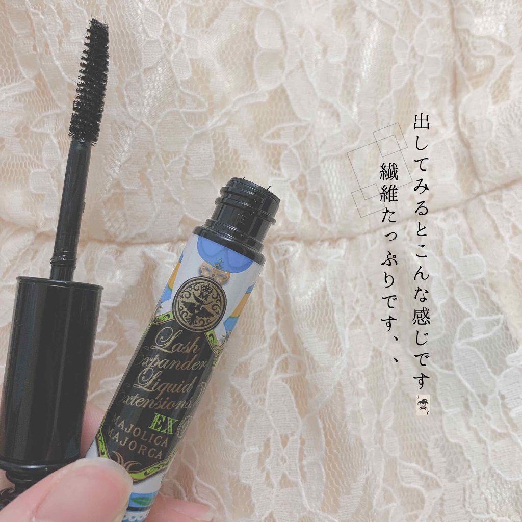 ラッシュエキスパンダー リキッドエクステ EX/MAJOLICA MAJORCA/マスカラを使ったクチコミ（3枚目）