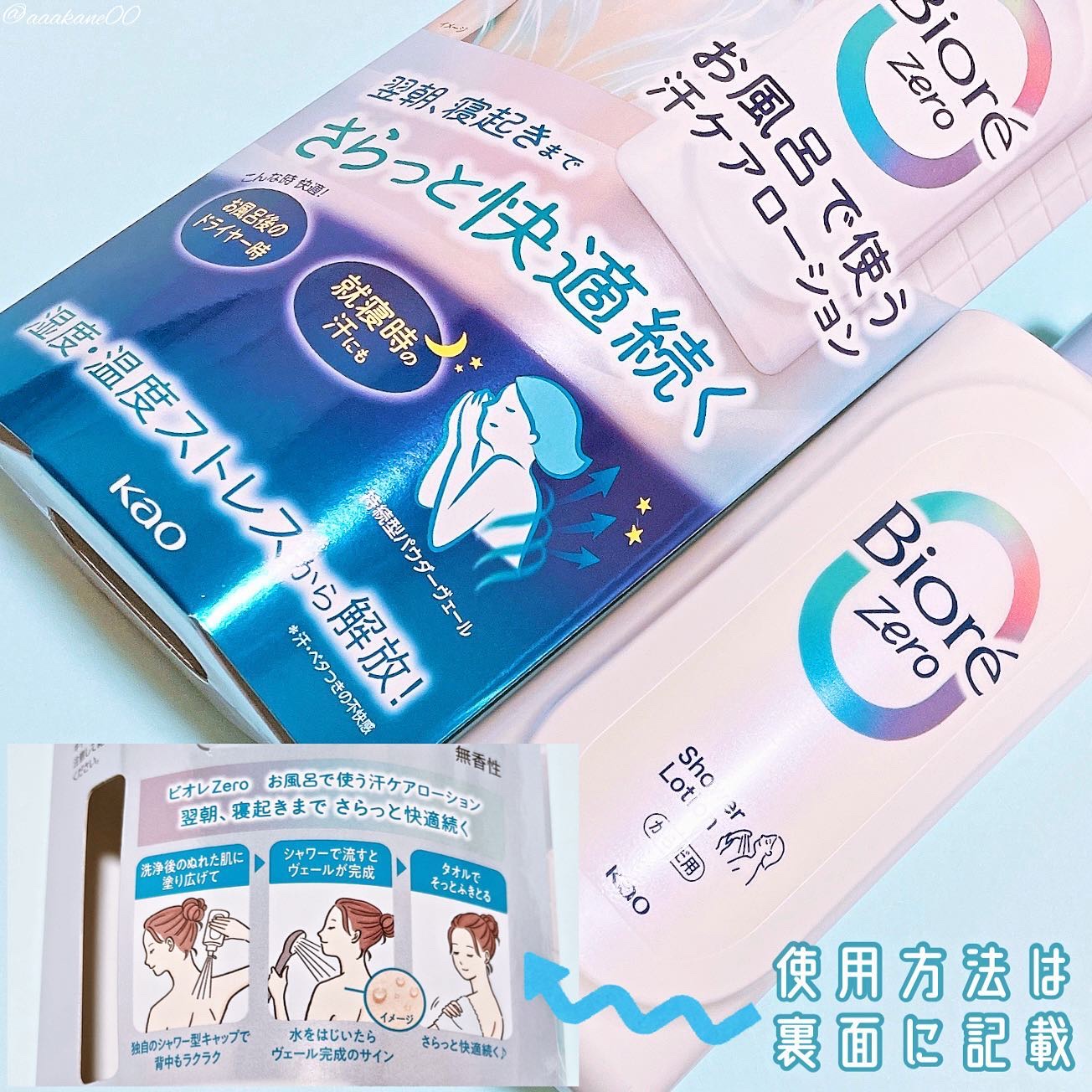 ビオレZero シート やさしいせっけんの香り/ビオレ/デオドラント・制汗剤を使ったクチコミ（2枚目）