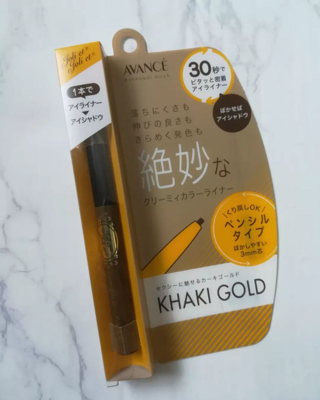 アヴァンセ ジョリ・エ ジョリ・エ クリーミィカラーライナー/アヴァンセ/ペンシルアイライナーを使ったクチコミ(1枚目)