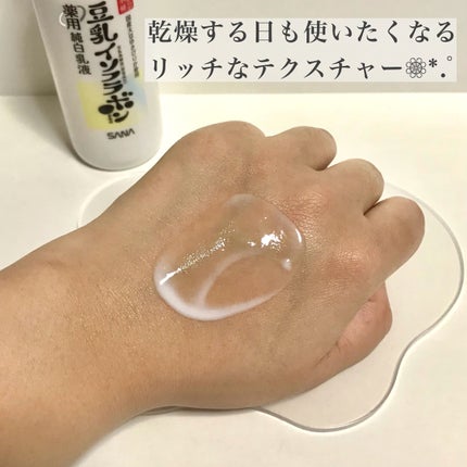 なめらか本舗 薬用純白乳液/なめらか本舗/乳液を使ったクチコミ(3枚目)