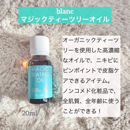 マジックティーツリーオイル/ブラン/フェイスオイルを使ったクチコミ(2枚目)