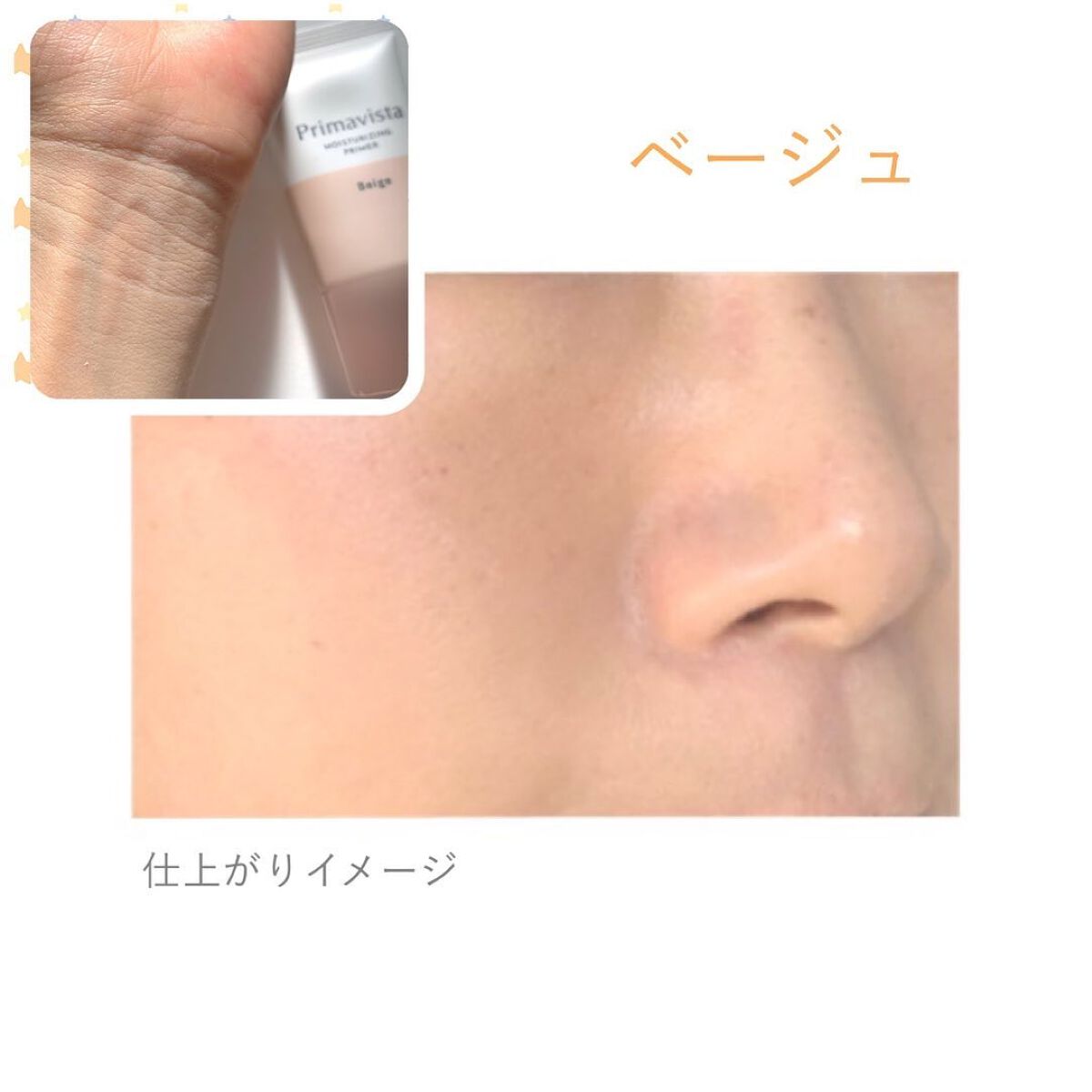 プリマヴィスタ スキンプロテクトベース<乾燥くずれ防止>/プリマヴィスタ/化粧下地を使ったクチコミ(7枚目)
