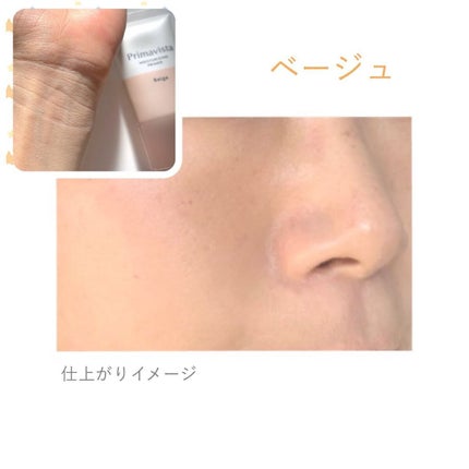 プリマヴィスタ スキンプロテクトベース<乾燥くずれ防止>/プリマヴィスタ/化粧下地を使ったクチコミ(7枚目)