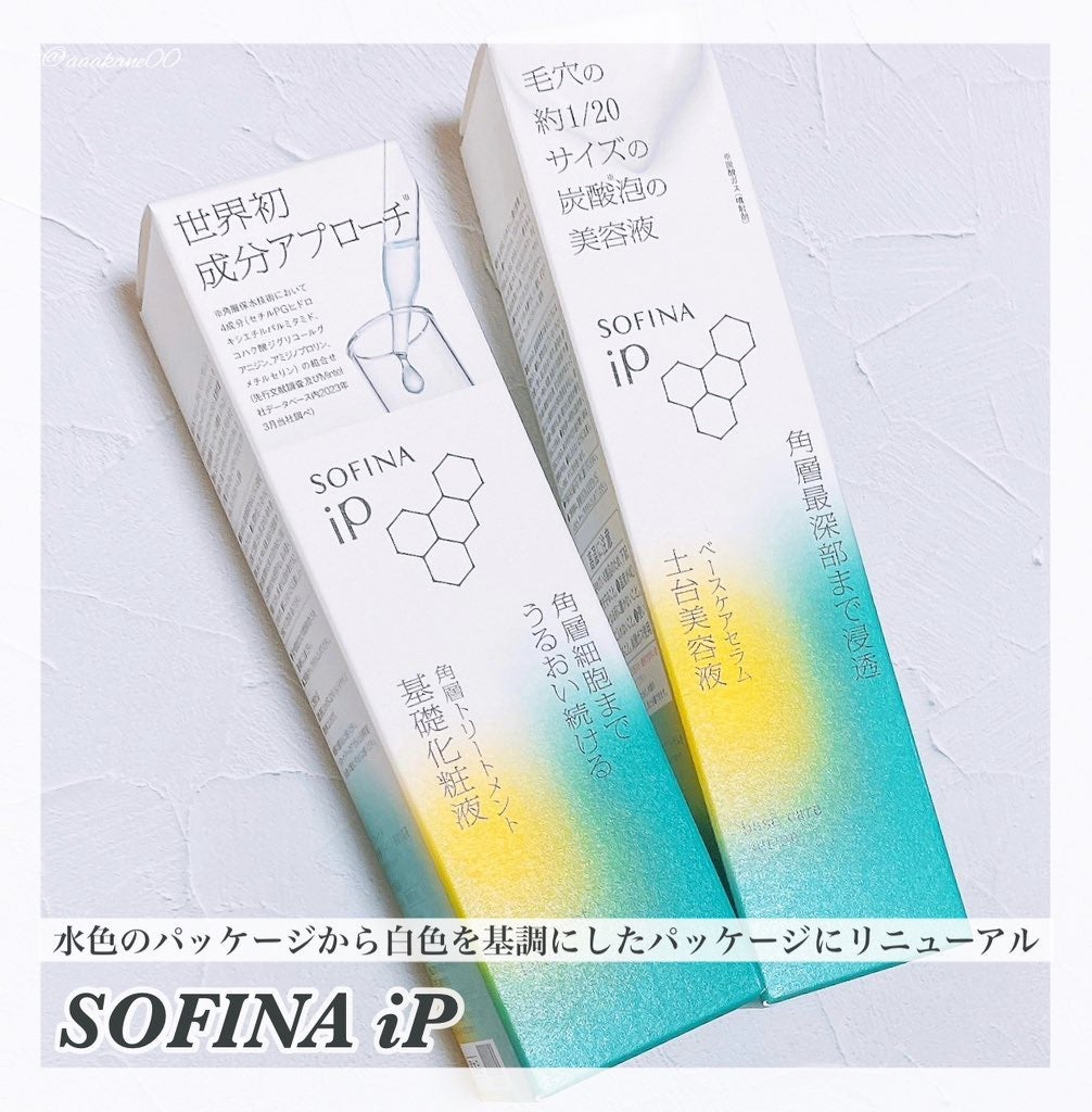 ソフィーナ iP 角層トリートメント 基礎化粧液/SOFINA iP/化粧水を使ったクチコミ(1枚目)